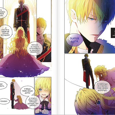 Корейский вебтун